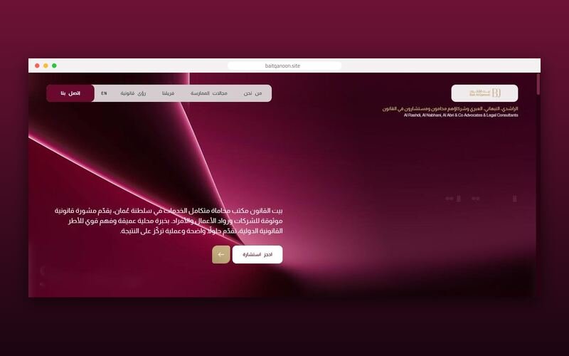Bait Qanoon Law Firm Website